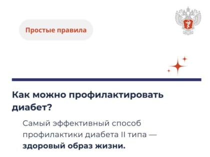 5 вопросов о диабете, ответы на которые должен знать каждый