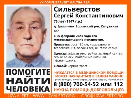Пожилой мужчина пропал в Калужской области