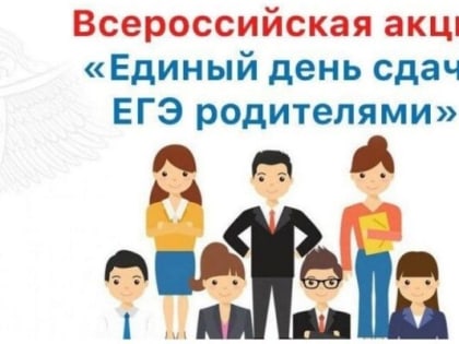В Калужской области более 750 родителей сдадут пробный ЕГЭ по русскому языку
