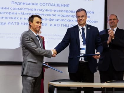 ФЭИ И ИАТЭ СОЗДАДУТ ОБЩУЮ НАУЧНО-ИССЛЕДОВАТЕЛЬСКУЮ ЛАБОРАТОРИЮ