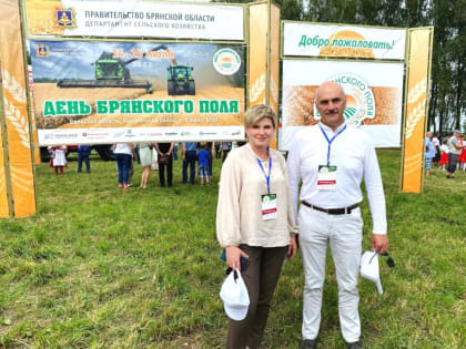 Представители калужского «Российского села» приняли участие в «Дне Брянского поля» - 2023