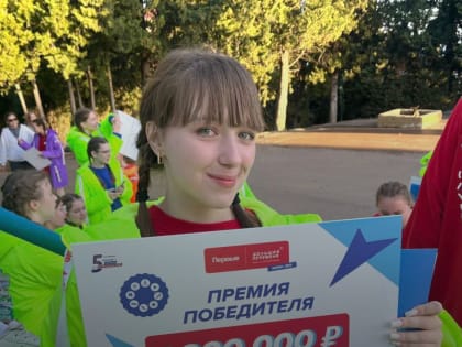 Четыре школьницы из Калужской области победили во Всероссийском конкурсе «Большая перемена»