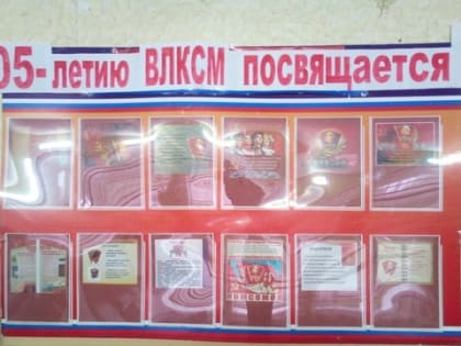 Комсомольцы – на собрание!