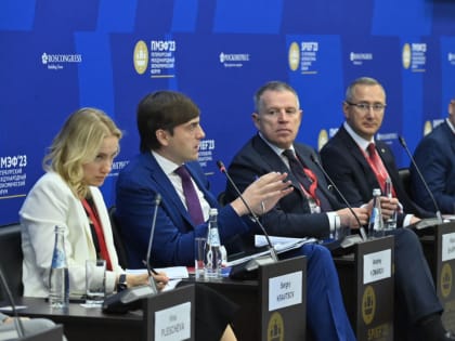 XXVI Петербургский международный экономический форум