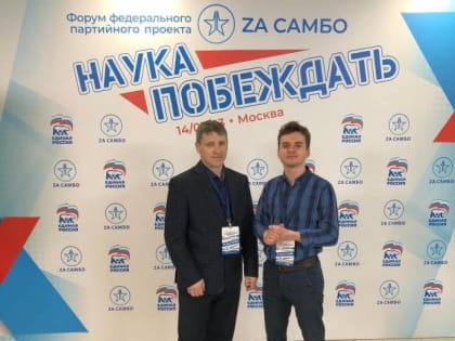 Представители регионального общественного совета «Zа самбо» приняли участие в масштабном мероприятии