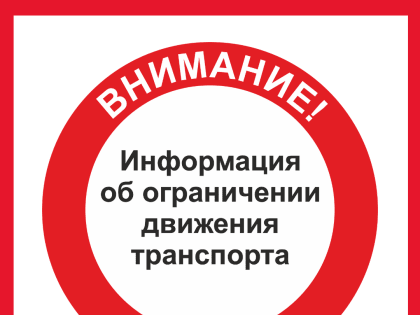 На двух улицах Калуги будут введены ограничения для транспорта