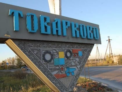 «Твари вонючие»: жителей Товаркова и окрестностей снова потравили