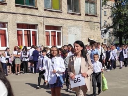 День знаний