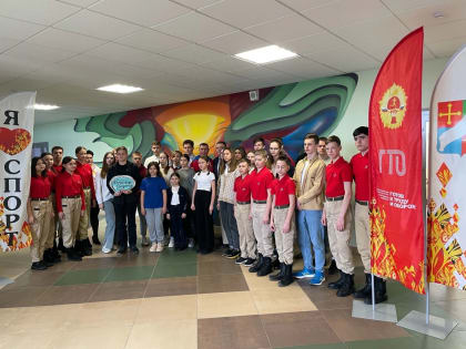 "Классная встреча"