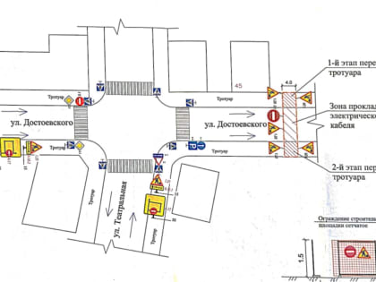 Ограничение движения по ул.Достоевского