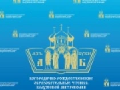 26 сентября 2019 года пройдет III Богородично-Рождественская Парламентская встреча