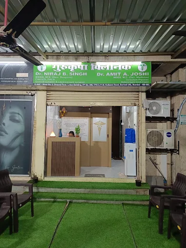 Gurukrupa Clinic
