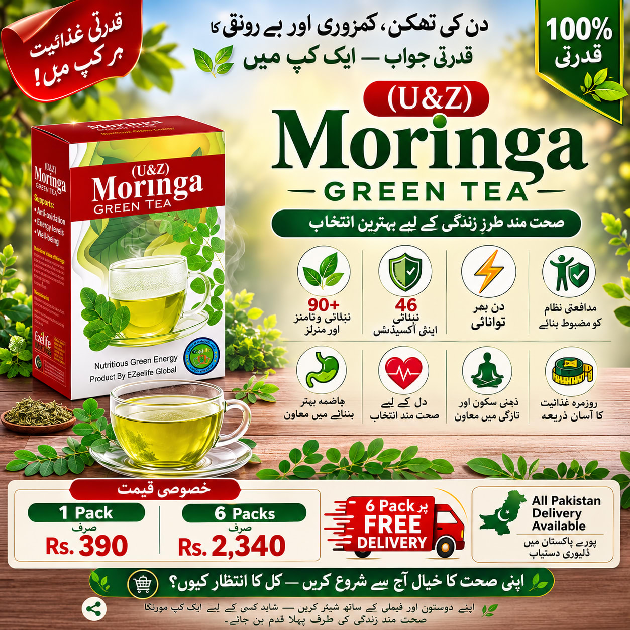 U&Z Moringa Green Tea view 10