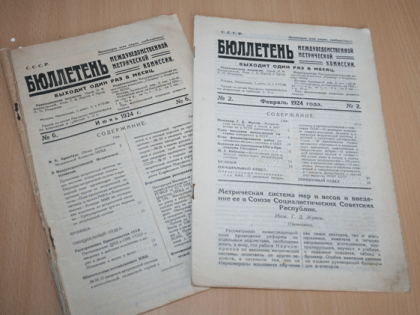 «Дружба» объединяет