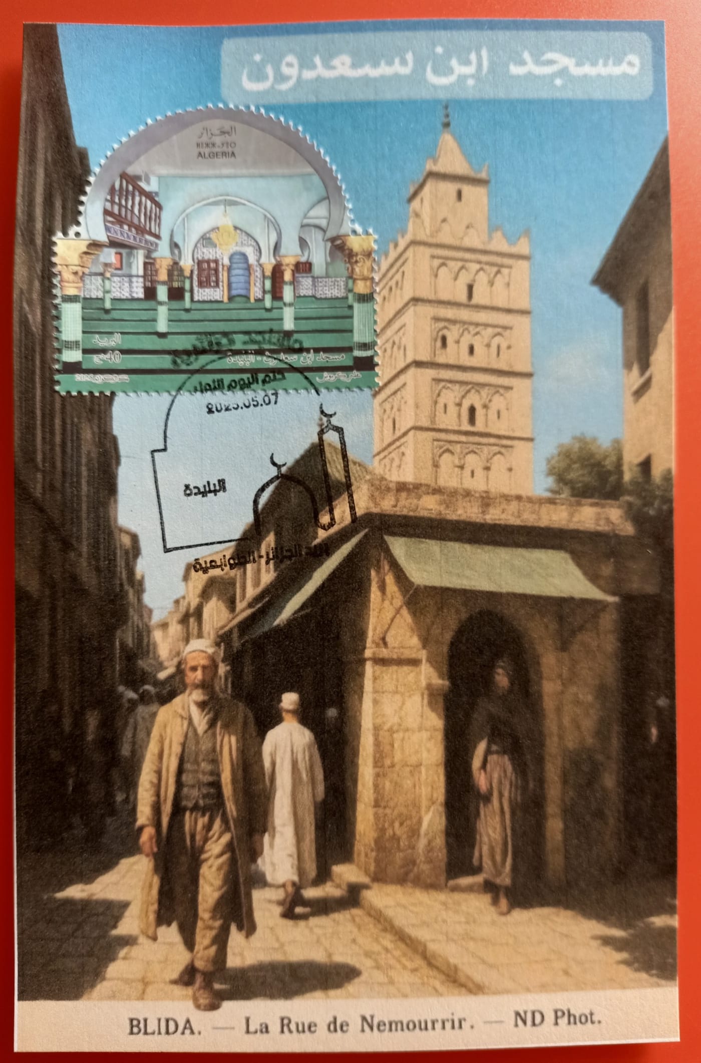 Mosque of Ibn Saadoun