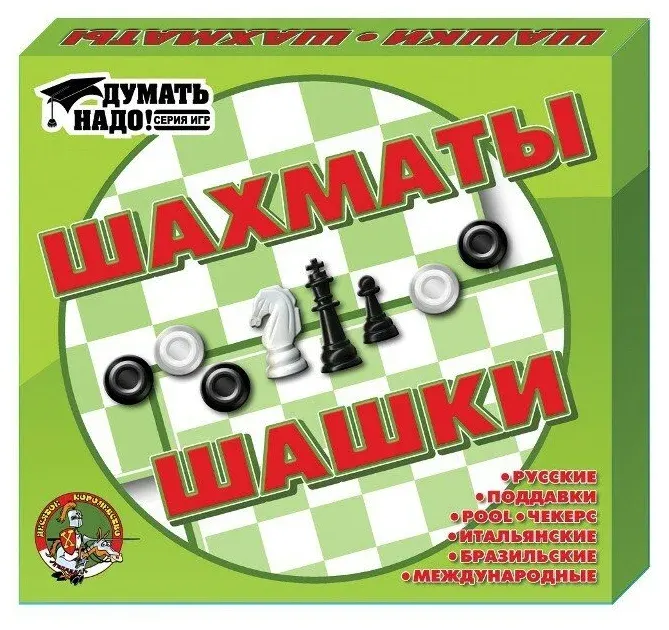 Шашки и шахматы Десятое королевство