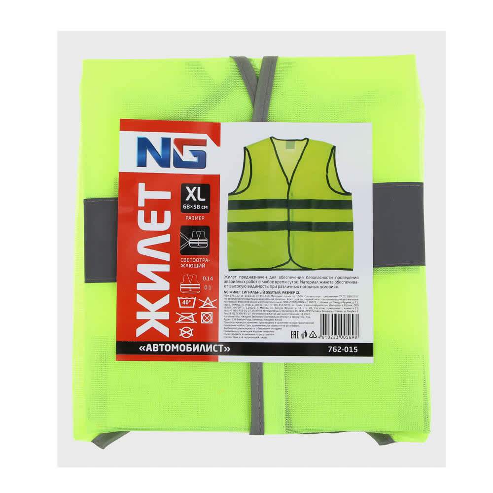 Жилет сигнальный светоотражающий желтый XL