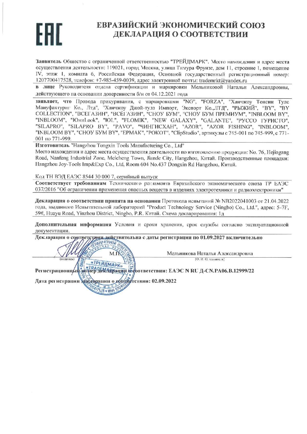 https://res.cloudinary.com/dxzefnveb/image/upload/v1698330526/RUD-CN.RA06.V.12999_22_bdf5ed.jpg