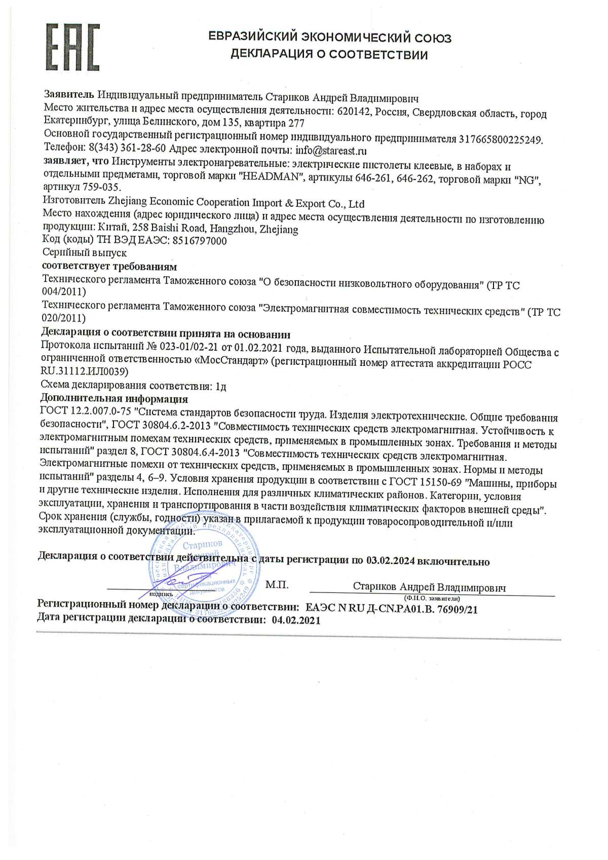https://res.cloudinary.com/dxzefnveb/image/upload/v1698330528/RUD-CN.RA01.V.76909_21_phjx63.jpg
