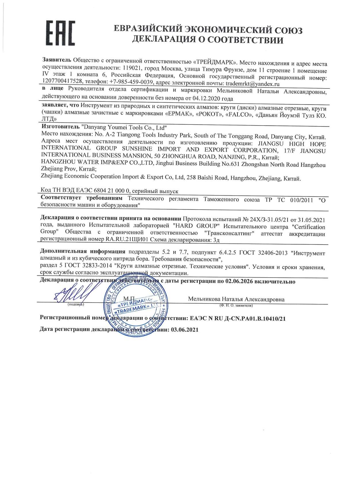 https://res.cloudinary.com/dxzefnveb/image/upload/v1701205503/RUD-CN.RA01.V.10410_21_bfwykm.jpg