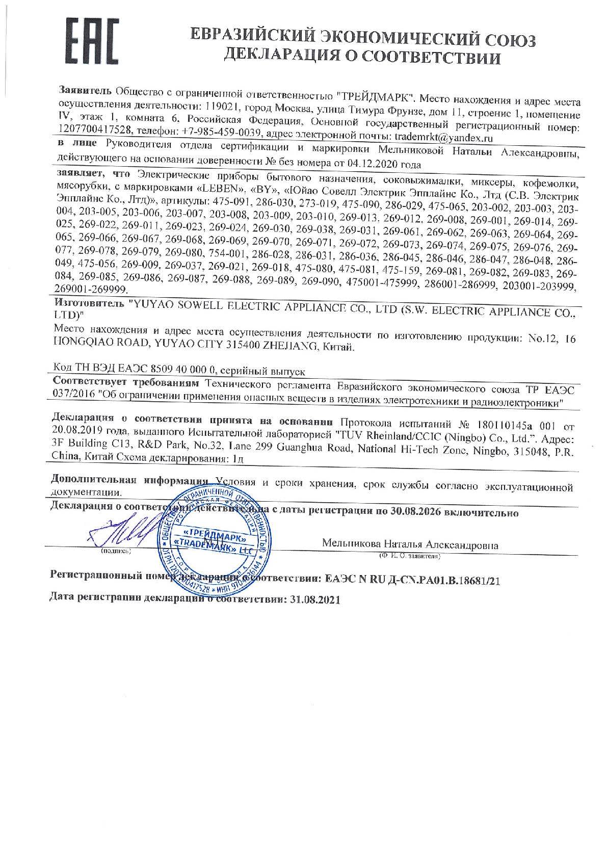 https://res.cloudinary.com/dxzefnveb/image/upload/v1701206864/RUD-CN.RA01.V.18681_21_aq6llq.jpg