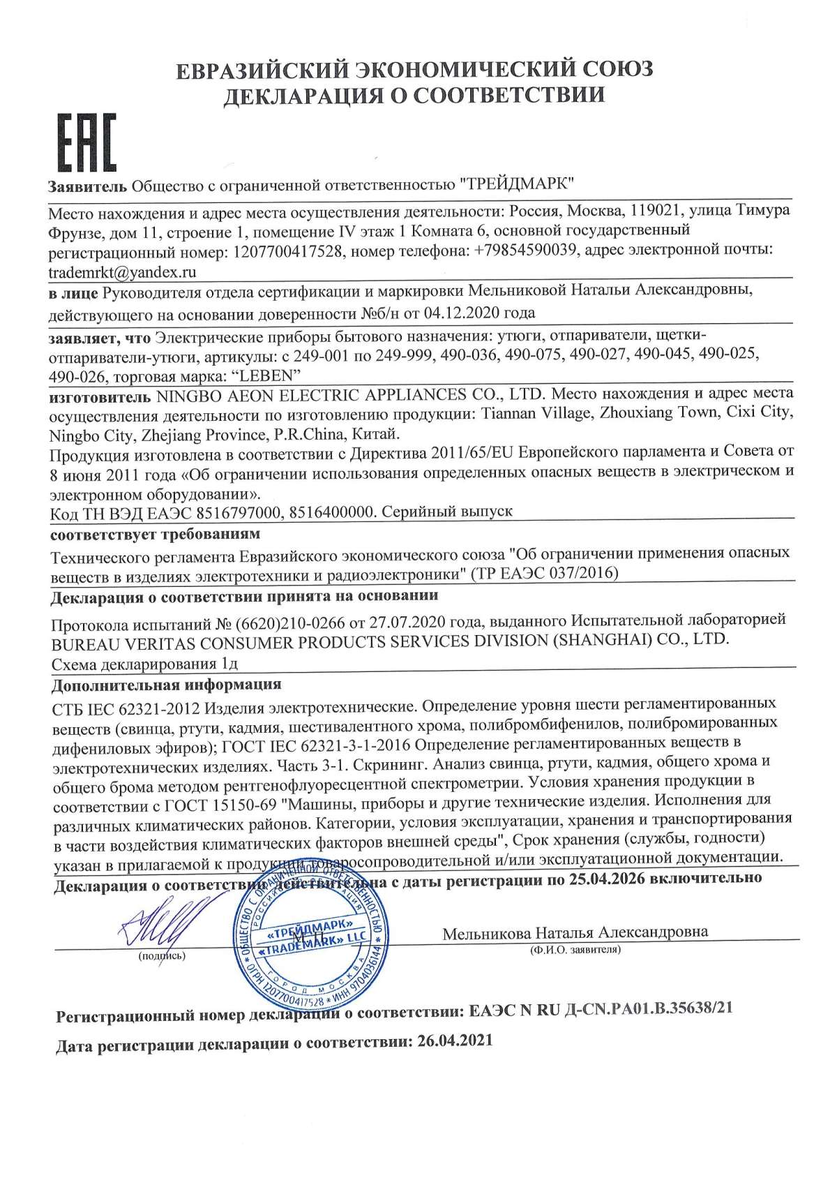 https://res.cloudinary.com/dxzefnveb/image/upload/v1701207070/RUD-CN.RA01.V.35638_21_vzlmiw.jpg