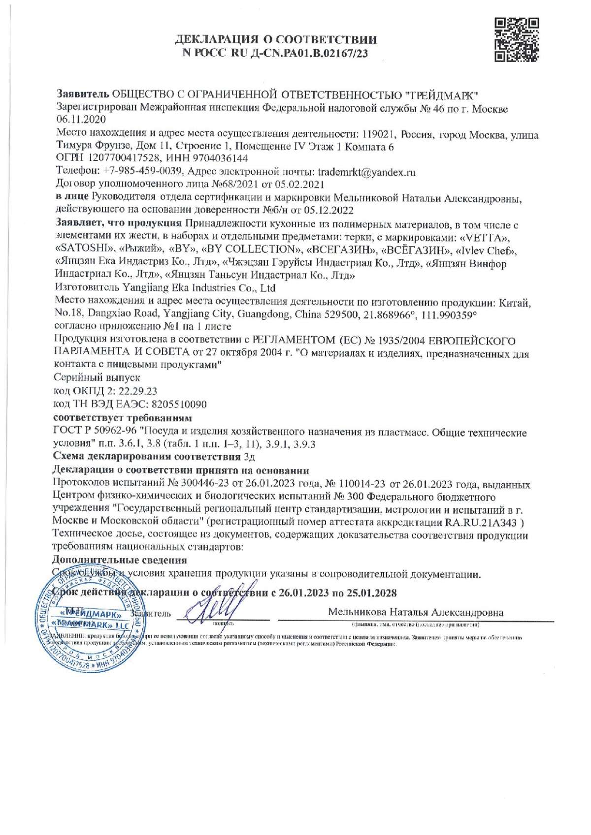 https://res.cloudinary.com/dxzefnveb/image/upload/v1708807654/RUD-CN.RA01.V.02167_23_rdqric.jpg
