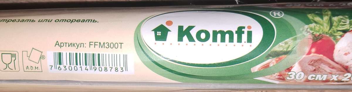 Пищевая пленка Komfi, 20 м х 30 см, 2000 х 30 см