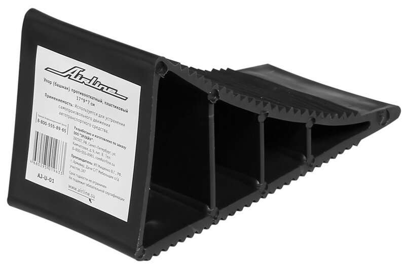Упор противооткатный AIRLINE AJ-U-01