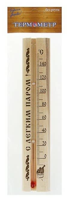 Термометр Первый термометровый завод ТБС-41 в пакете бежевый