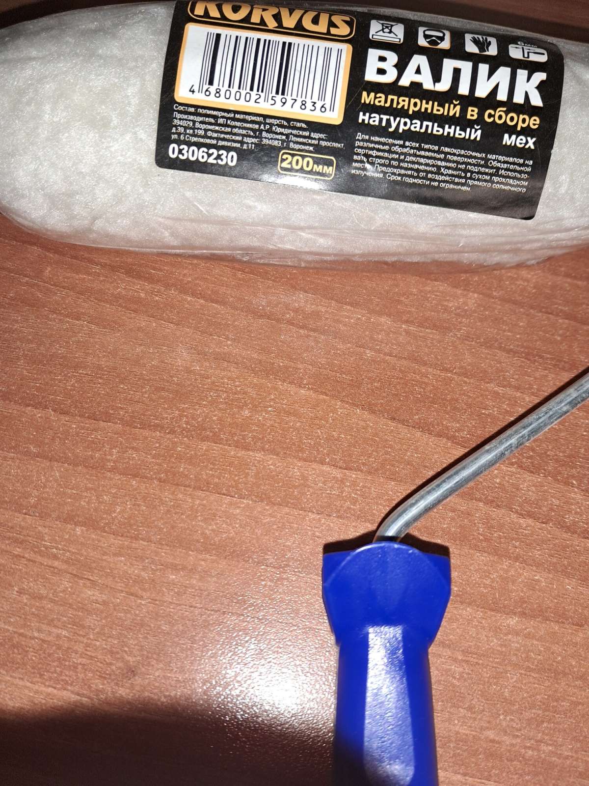 Валик Korvus 0306230, малярный, с ручкой, натуральный мех, ширина ролика 20 см