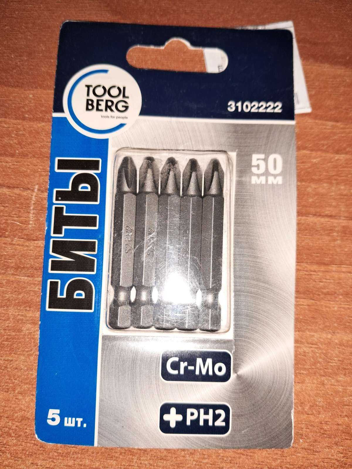 3102222 Биты 2х50мм РН2 (5шт), сталь S2