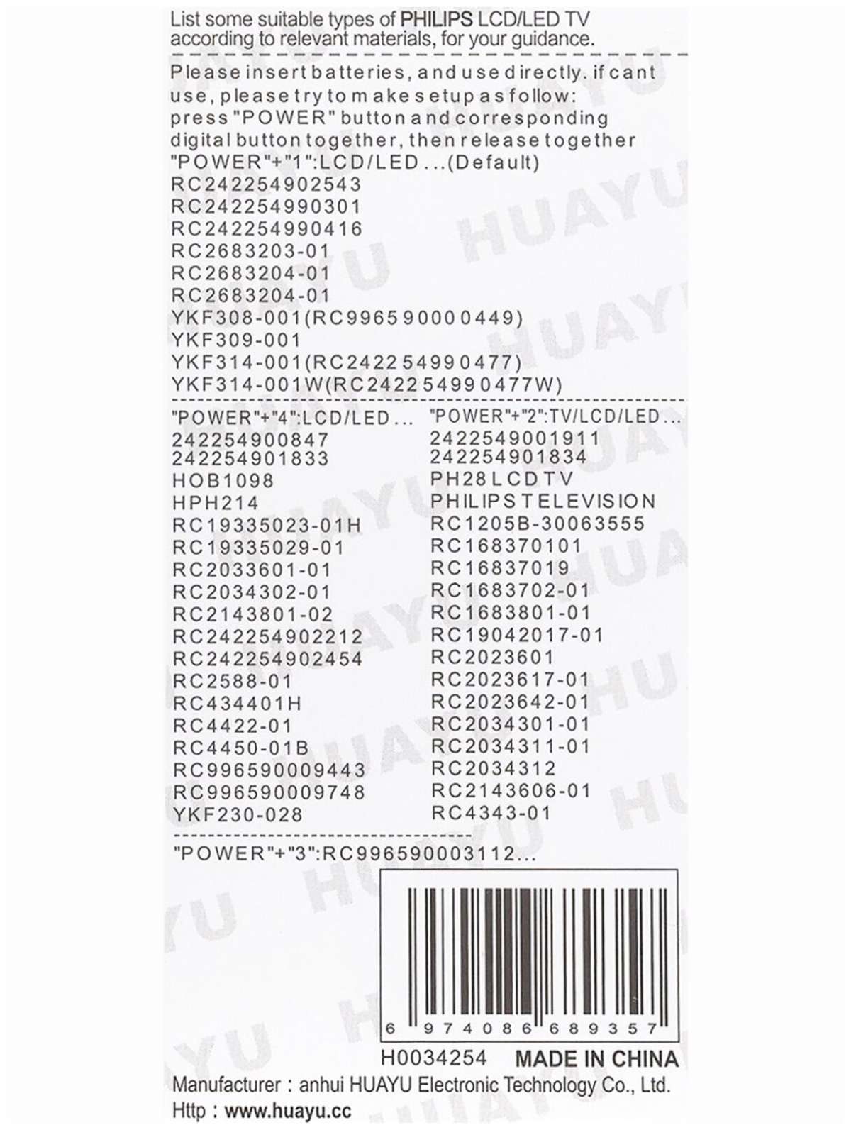 Пульт Huayu для Philips RM-L1125+ 3D универсальный