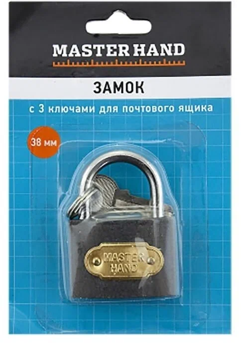 2 замка (комплект) для почтового ящика с 3 ключами, Master Hand, 38 мм