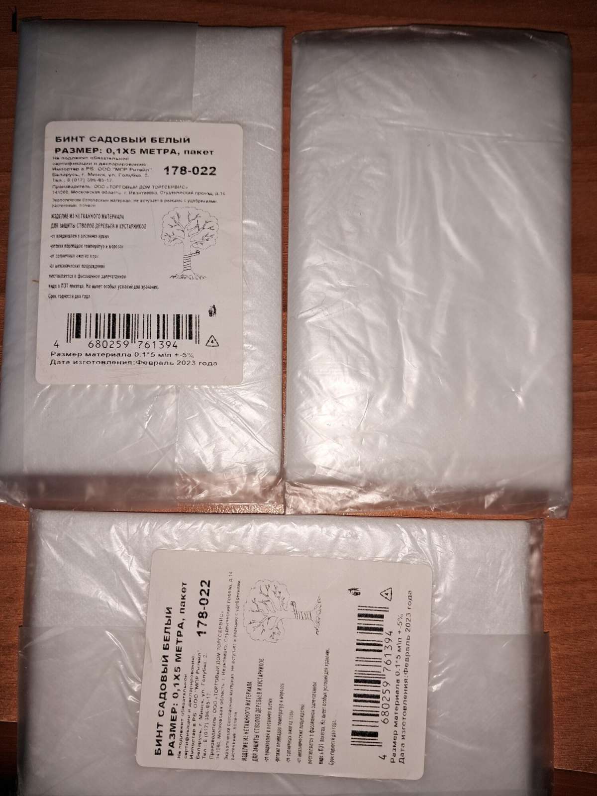 3шт (комплект) Бинт садовый из спанбонда 30г/м2, 10см x 5м, пакет