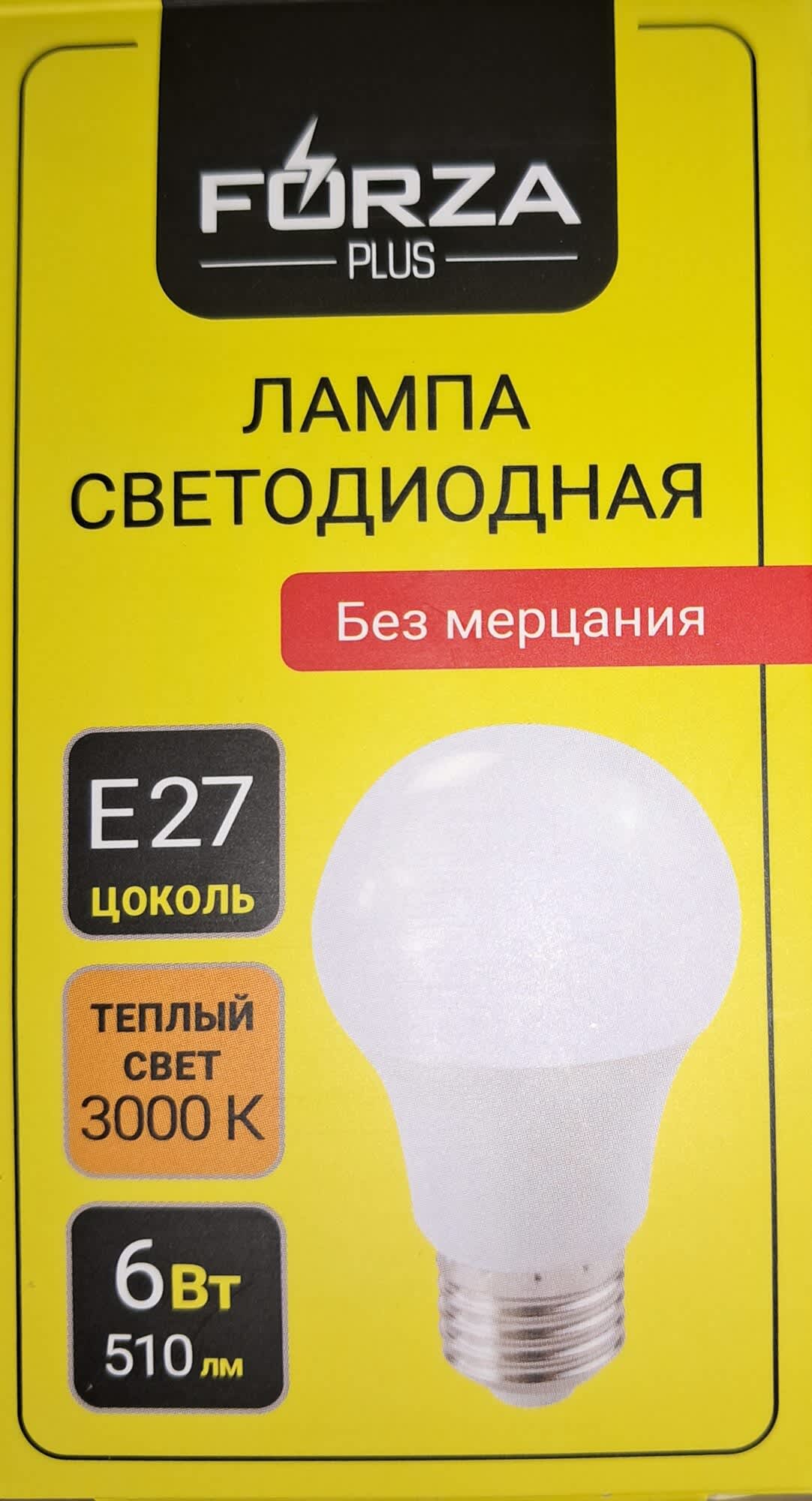 Forza лампа светодиодная a60 6 вт, е27, 510 лм, 3000 к, 175-265 в, ra>80, irf <5%