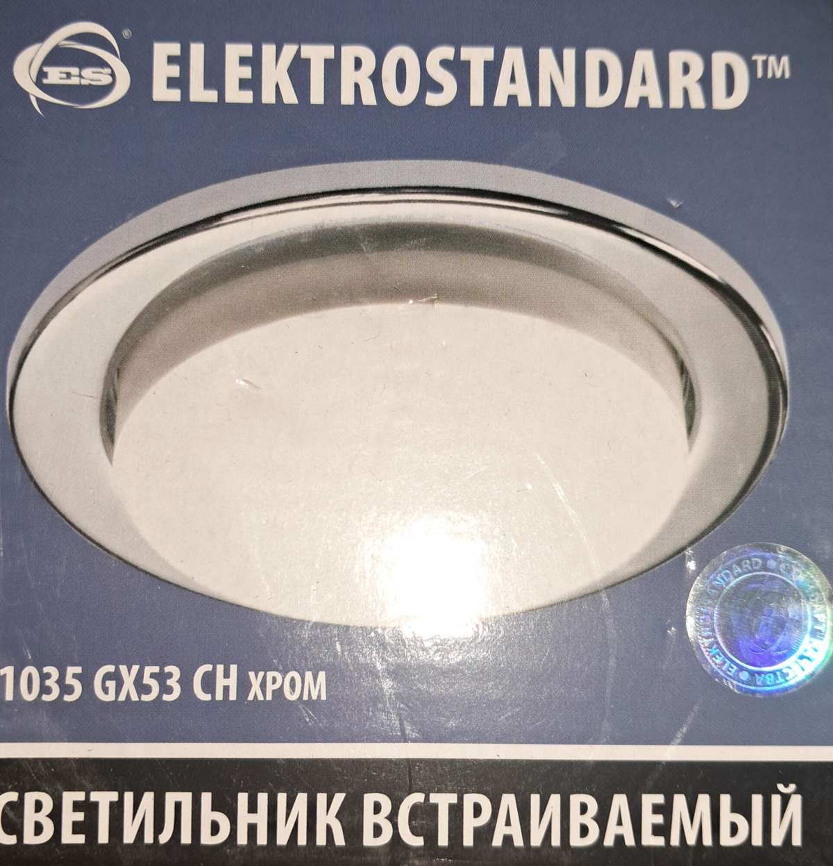 Встраиваемый светильник GX53 CH хром 1035, 1xGX53, Хром (Elektrostandard, 4690389065156)
