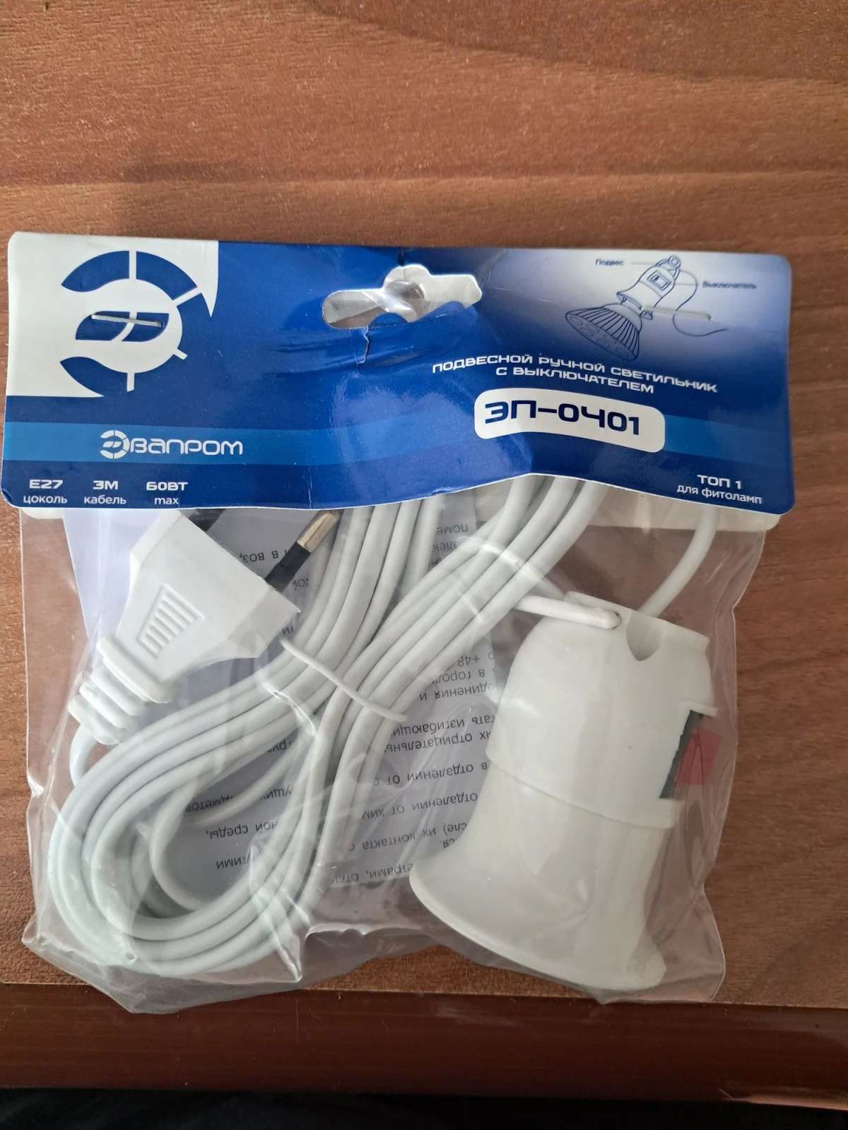 Светильник-переноска, патрон подвесной Е27 для ламп, с выключателем и вилкой 220В 3 метра