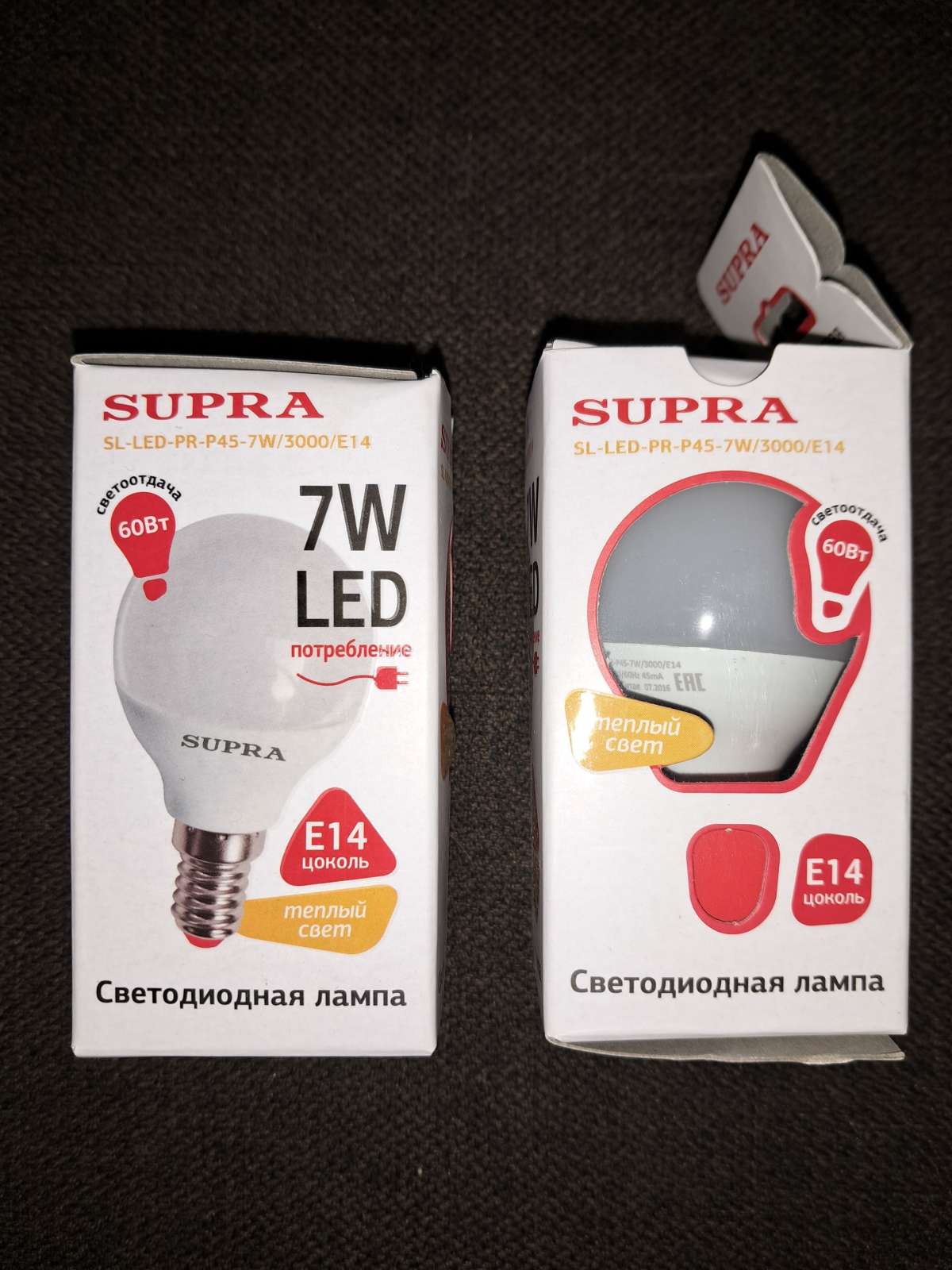 2 Лампы (набор) светодиодные LED 7W E14 ШАР мини P45, "Supra" теплый свет
