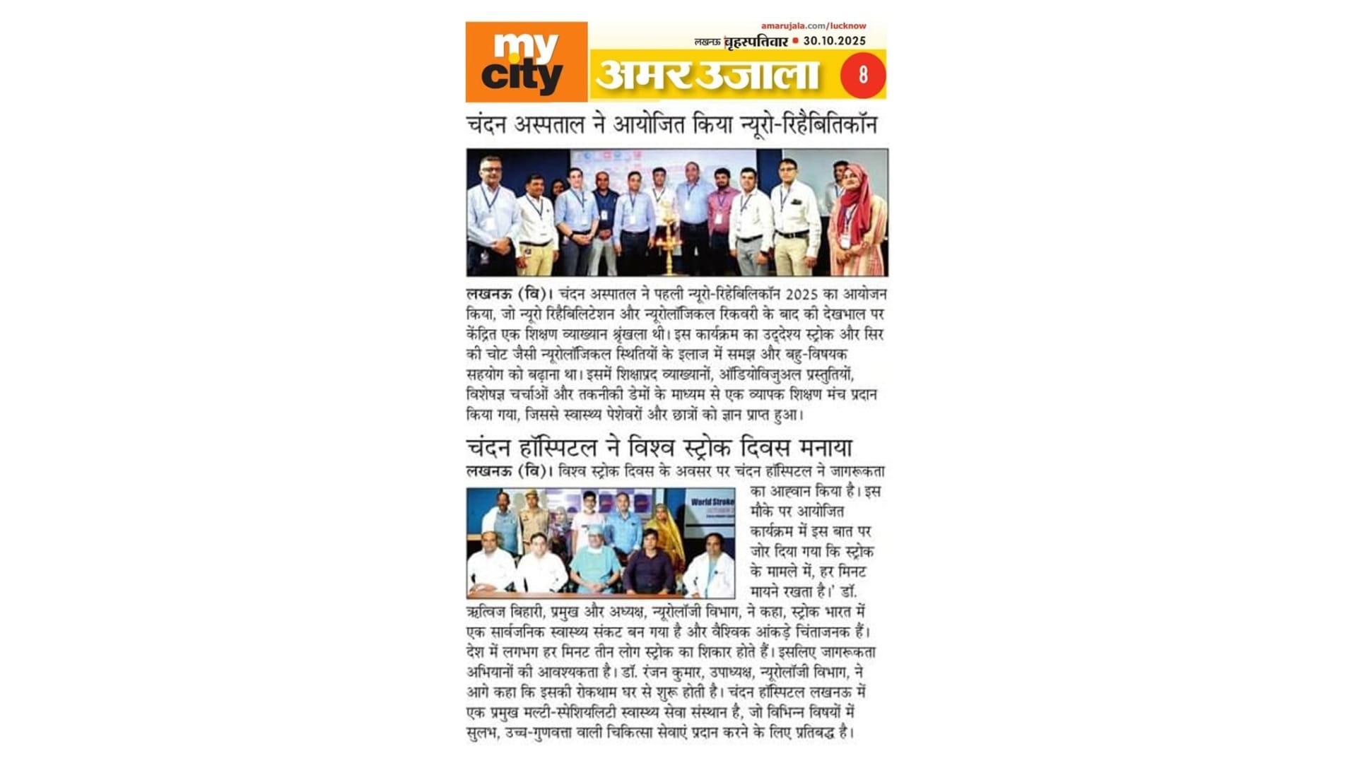 World Stroke Day and Neuro-Rehabilitation Conference at Chandan Hospital