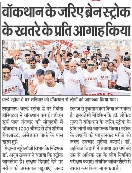 Participants at the Walkathon on World Stroke Day in Lucknow