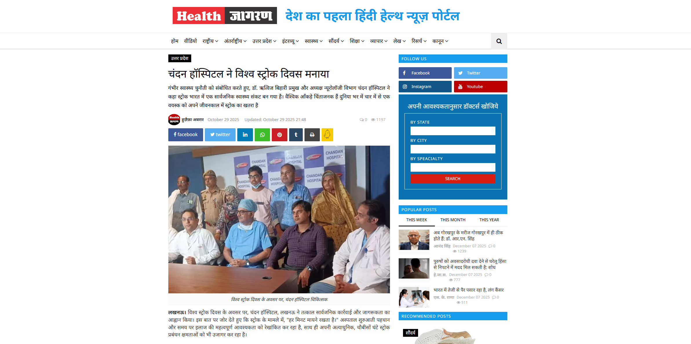 Chandan Hospital Celebrates World Stroke Day