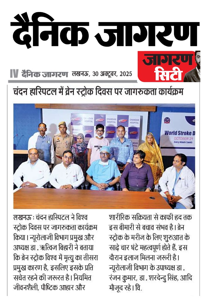 Awareness Program on Brain Stroke Day at Chandan Hospital
