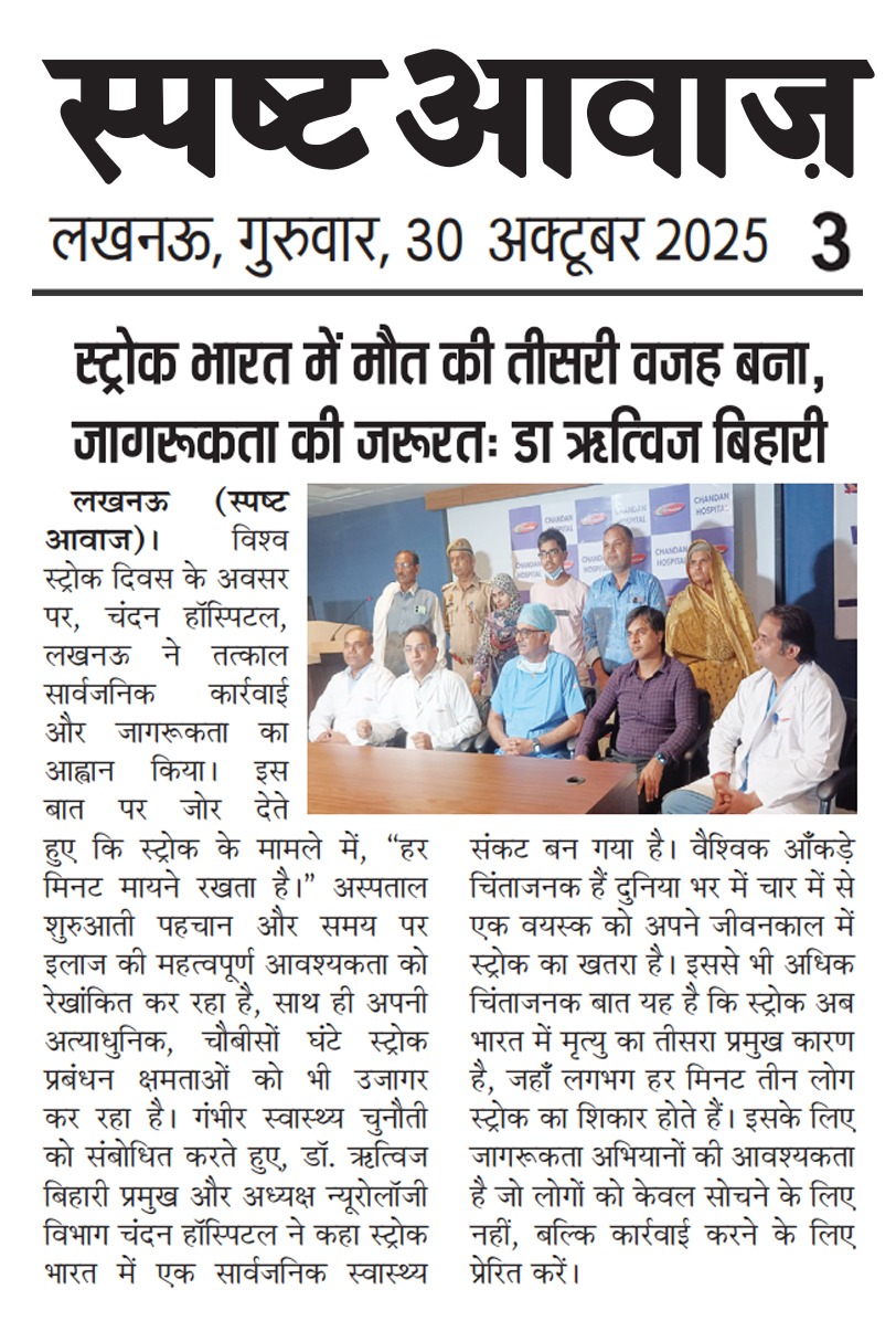 Stroke is 3rd Leading Cause of Death in India