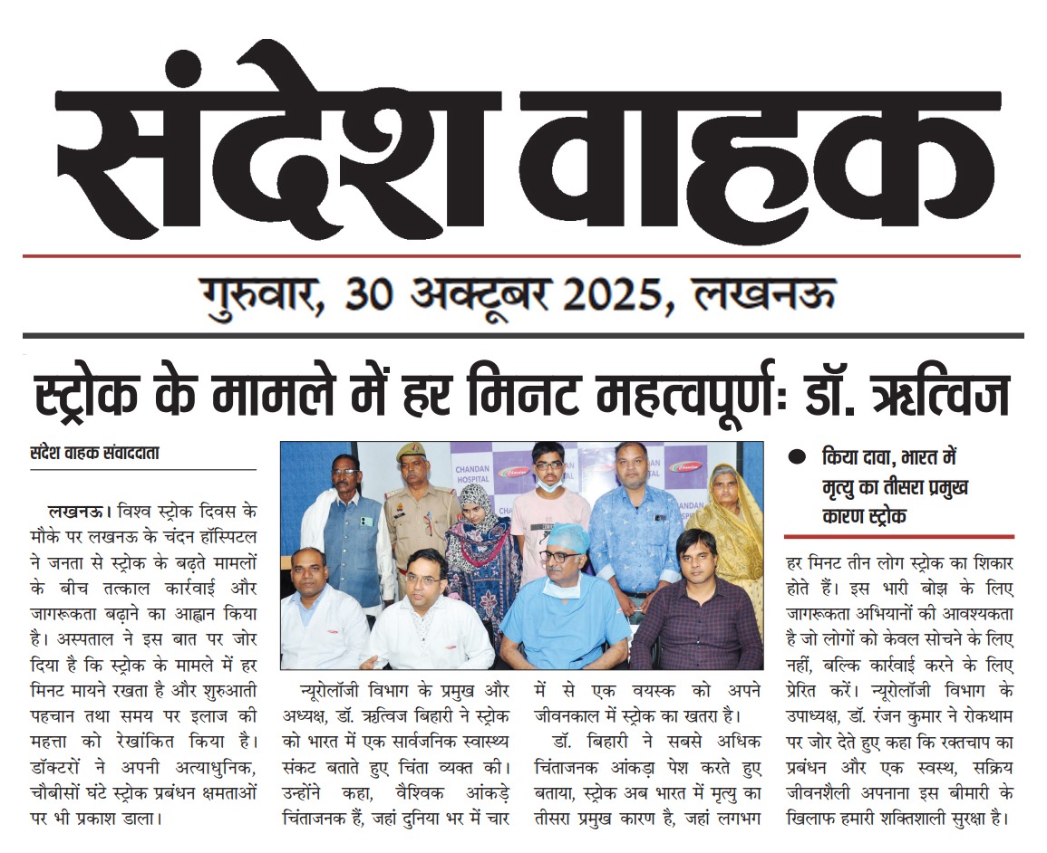 Every Minute is Crucial in Stroke Cases