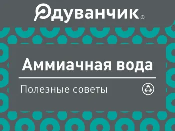 Аммиачная вода компании Восход