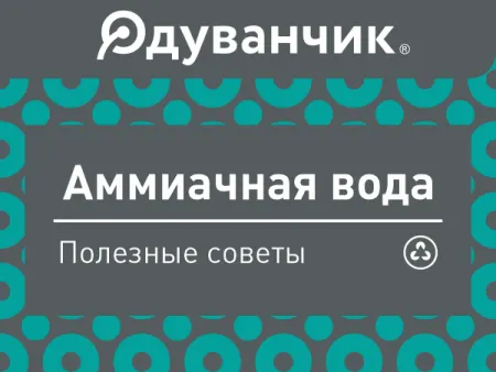 Аммиачная вода компании Восход