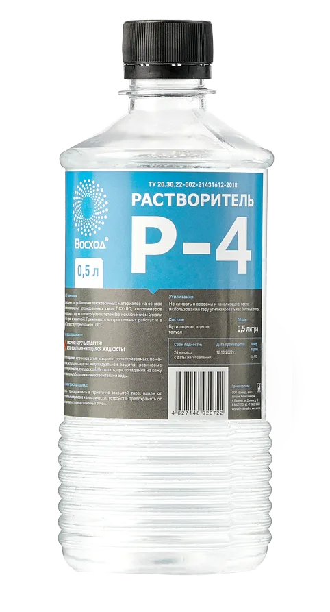Растворитель Р-4 ВОСХОД в таре объёмом 0,5 л Растворитель Р-4 ВОСХОД ТУ 20.30.22-002-21431612-2018 в таре объёмом 0,5 л 20 шт в упаковке торговой марки Одуванчик купить оптом у производителя компании Восход по выгодной цене с доставкой в регионы России