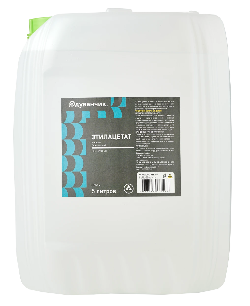 Этилацетат в таре объёмом 5 л Этилацетат в таре объёмом 5 л 1 шт в упаковке торговой марки Одуванчик купить оптом у производителя компании Восход по выгодной цене с доставкой в регионы России