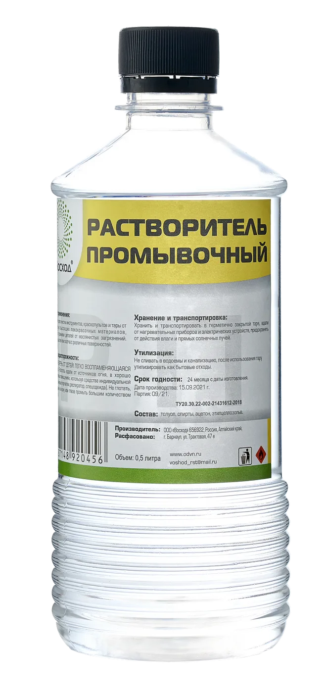 Растворитель  промывочный  в таре объёмом 0,5 л Растворитель  промывочный   в таре объёмом 0,5 л 20 шт в упаковке торговой марки Одуванчик купить оптом у производителя компании Восход по выгодной цене с доставкой в регионы России